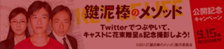 劇場キャンペーン　ティ・ジョイ